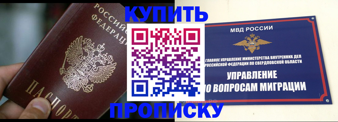 временная регистрация в квартире в Белгородской области