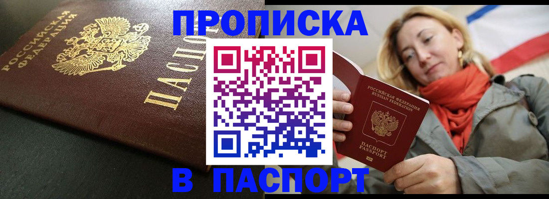 миграционный учет в Белгородской области
